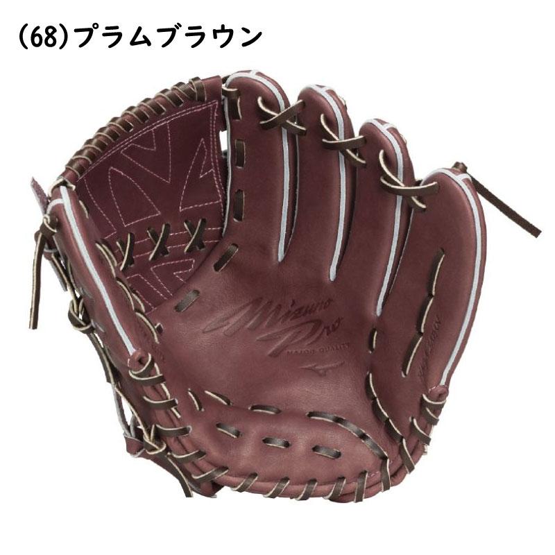 MIZUNO（ミズノ） 硬式グラブ ミズノプロ 投手用 限定 サイズ12 右投げ