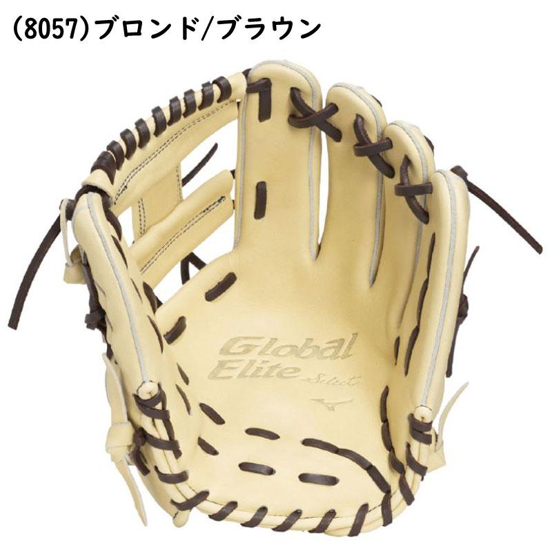Mizuno 軟式グローブ 右投げ用 ベージュ MIZUNO（ミズノ） 軟式グラブ グローバルエリート セレクト 内野手用
