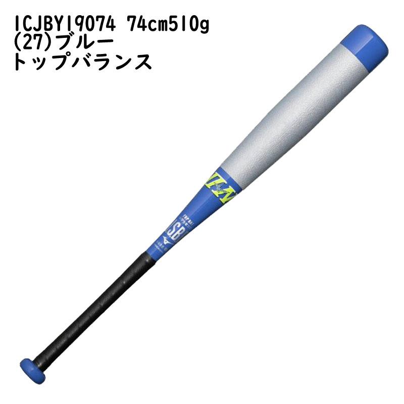 MIZUNO（ミズノ） 少年軟式バット ビヨンドマックスEV2N 限定 1CJBY190