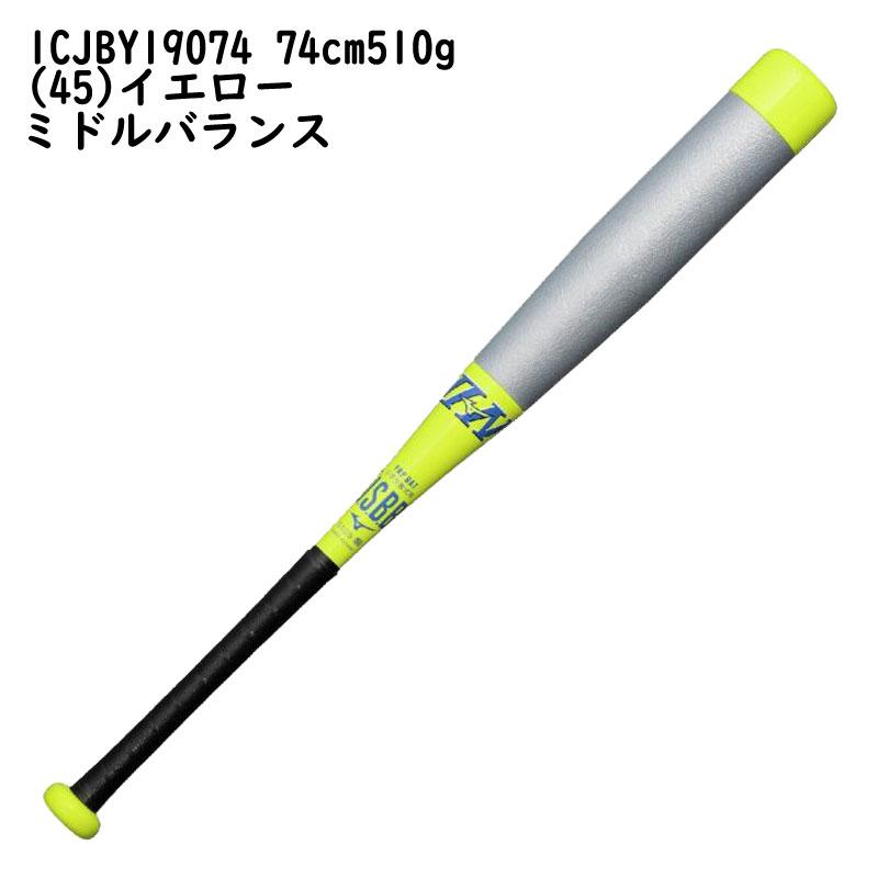 MIZUNO（ミズノ） 少年軟式バット ビヨンドマックスEV2N 限定 1CJBY190