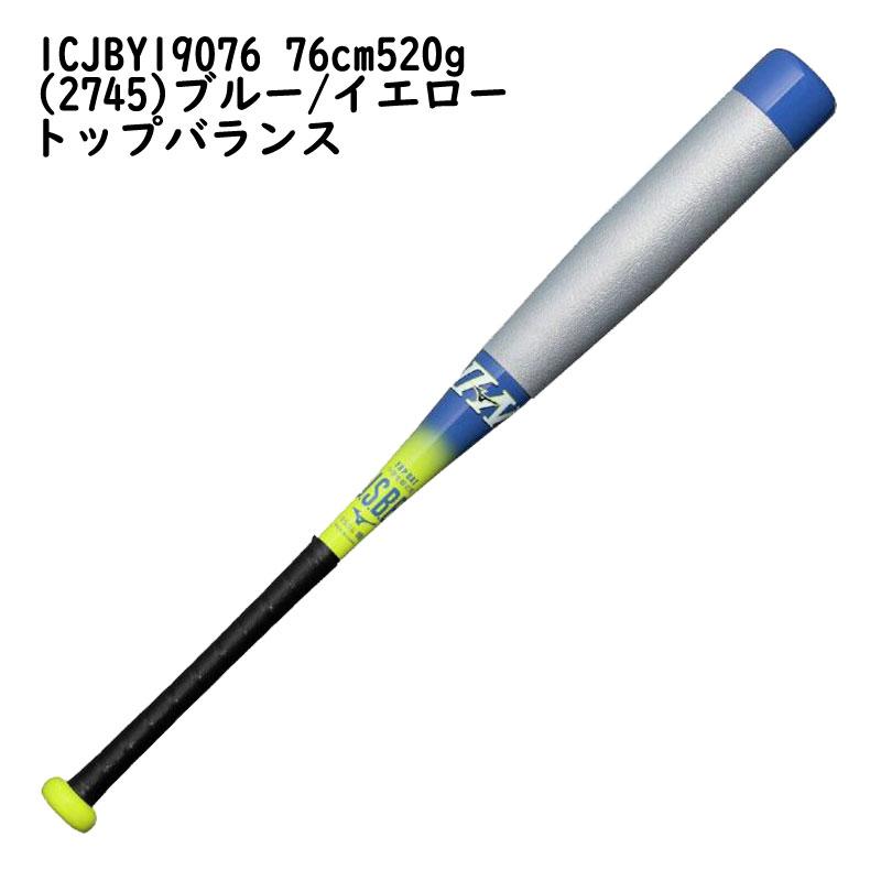 MIZUNO（ミズノ） 少年軟式バット ビヨンドマックスEV2N 限定 1CJBY190