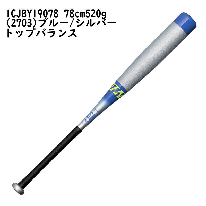 MIZUNO（ミズノ） 少年軟式バット ビヨンドマックスEV2N 限定 1CJBY190