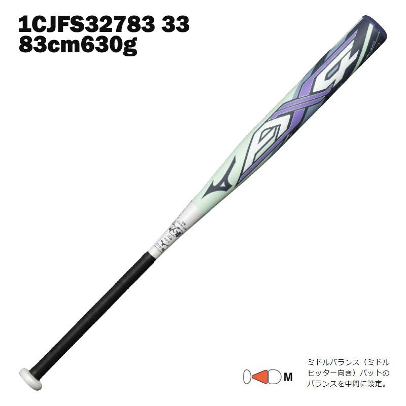MIZUNO（ミズノ） 3号ゴムボール用ソフトボール用バット ミズノプロ