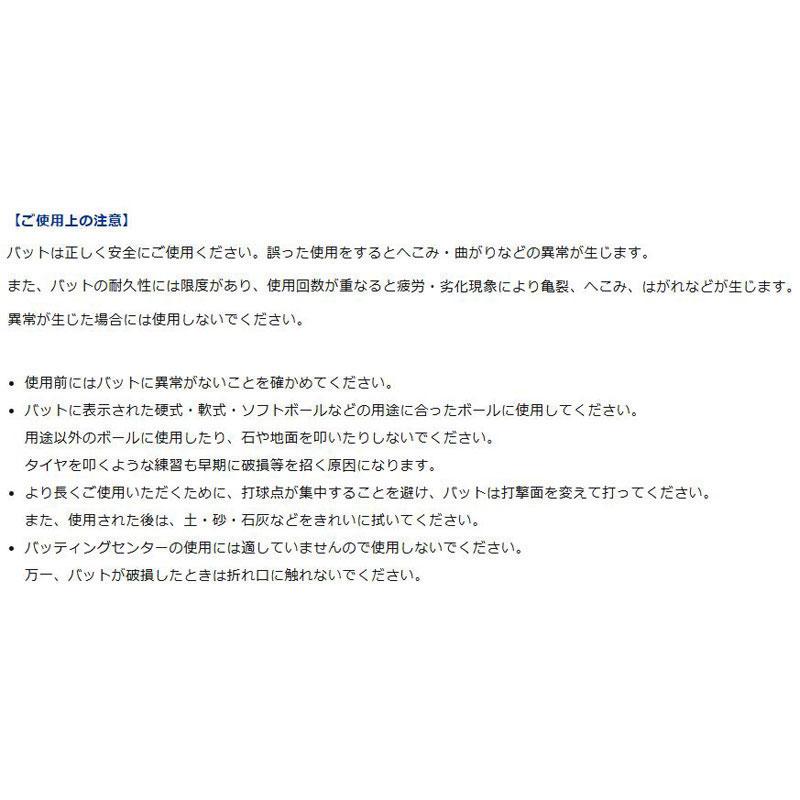 MIZUNO（ミズノ） 少年軟式FRP製バット ウォーリアー トップバランス