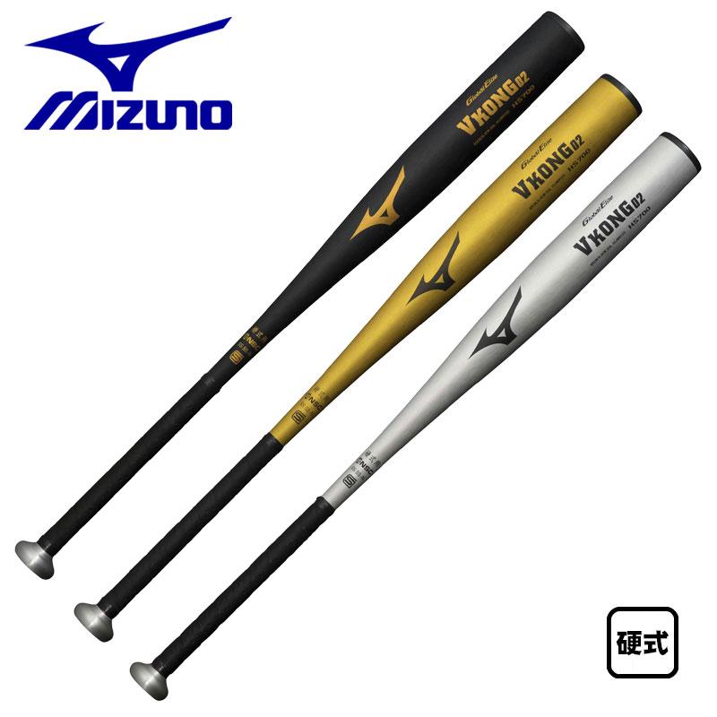 MIZUNO（ミズノ） 硬式金属バット グローバルエリート Vコング02 新