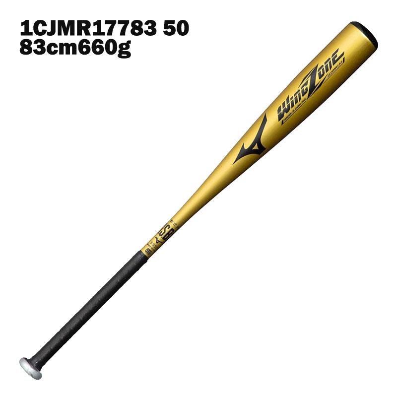 MIZUNO（ミズノ） 軟式金属バット ウイングソーン ミドルバランス