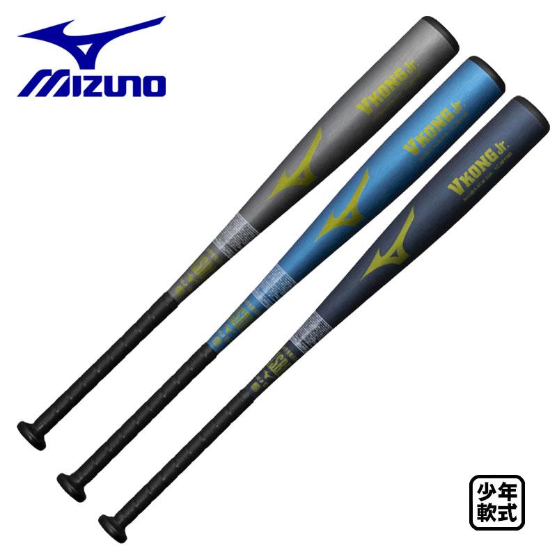 MIZUNO（ミズノ） 少年軟式金属バット VコングJr 限定 ミドルバランス