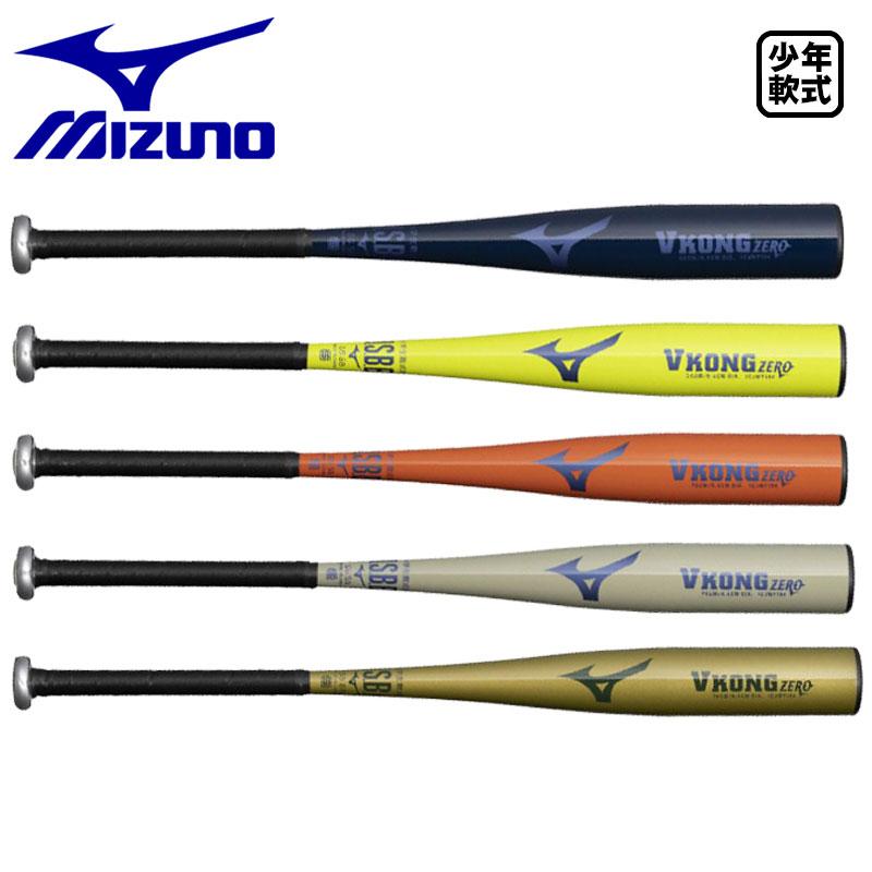 MIZUNO（ミズノ） 小学生軟式金属バット VコングZERO ミドルバランス