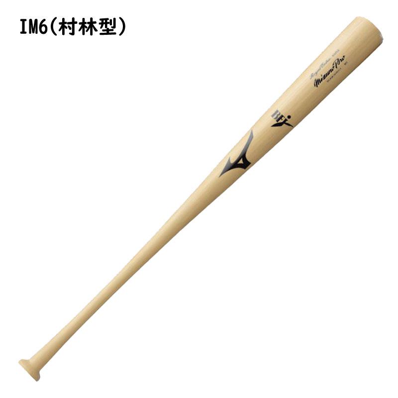 MIZUNO（ミズノ） 硬式木製バット ミズノプロ ロイヤルエクストラ
