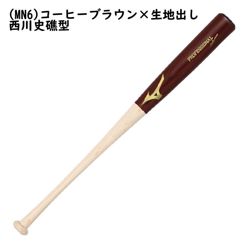 MIZUNO（ミズノ） 小学生軟式木製バット プロフェッショナル