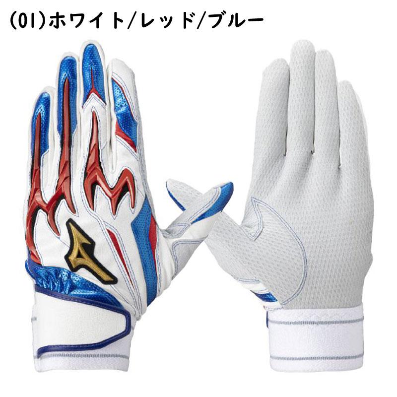 MIZUNO（ミズノ） ミズノプロ バッティング手袋 両手用 シリコンパワー 
