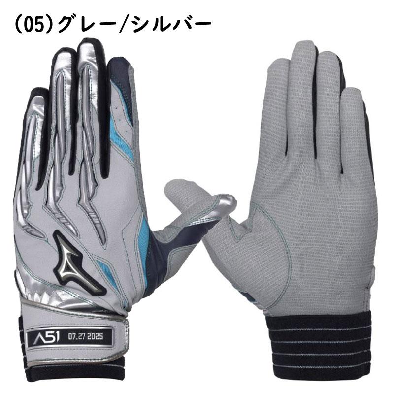 MIZUNO（ミズノ） バッティング手袋 両手用 ミズノプロシリコンパワー