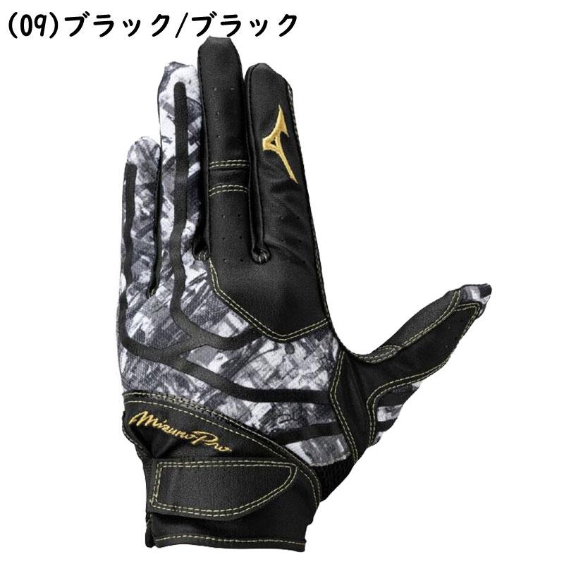 MIZUNO（ミズノ） 守備用手袋 左手用 ミズノプロ 限定 1EJED094