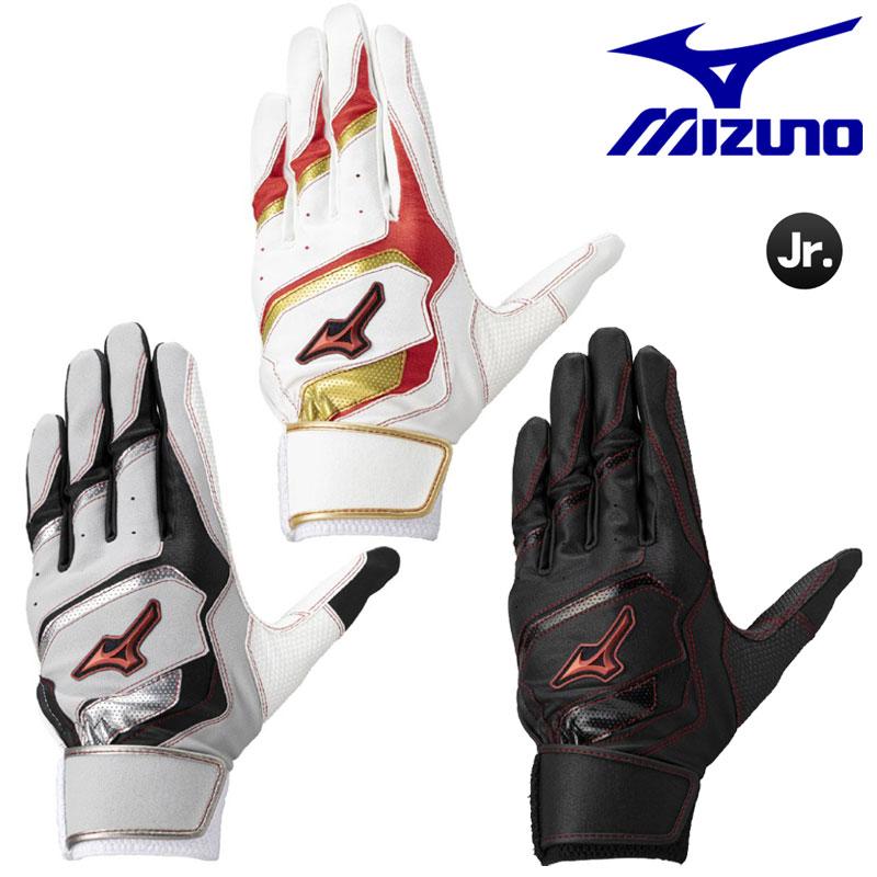 田村　実物　バッティング手袋 MIZUNO（ミズノ） ジュニア用バッティング手袋 両手用 ウィルドライブ
