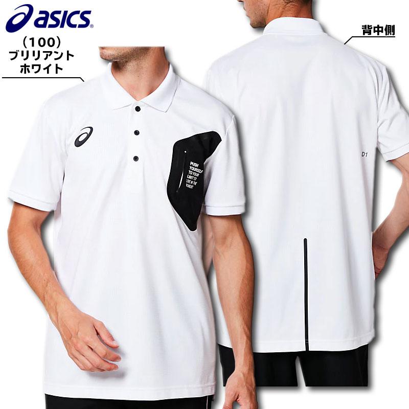 ASICS（アシックス） LIMOグラフィックポロシャツ 2031A687 : カスカワ