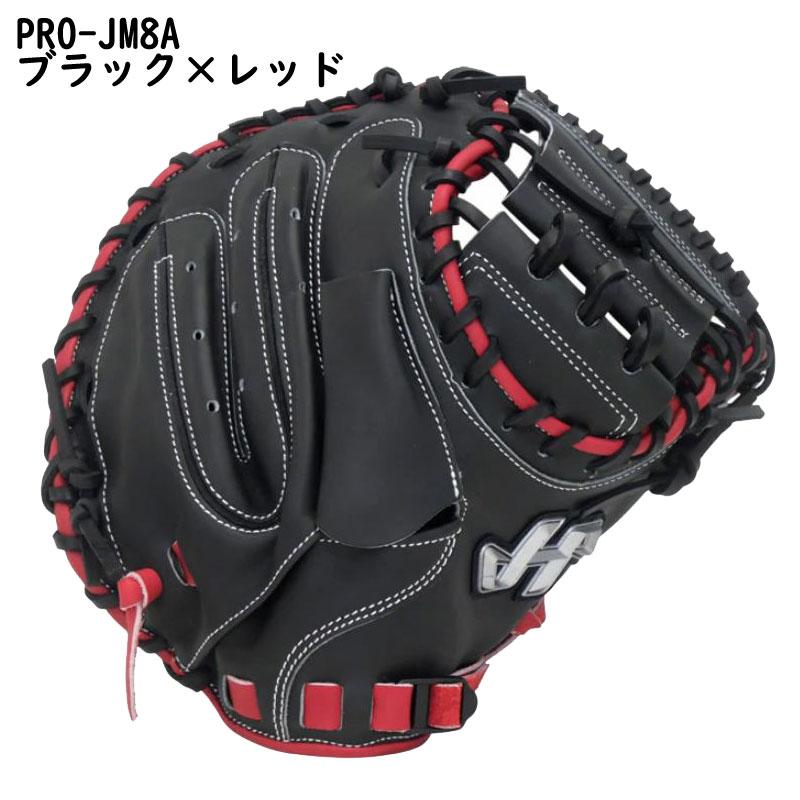 ハタケヤマ（HATAKEYAMA） 少年軟式キャッチャーミット 限定カラー 右