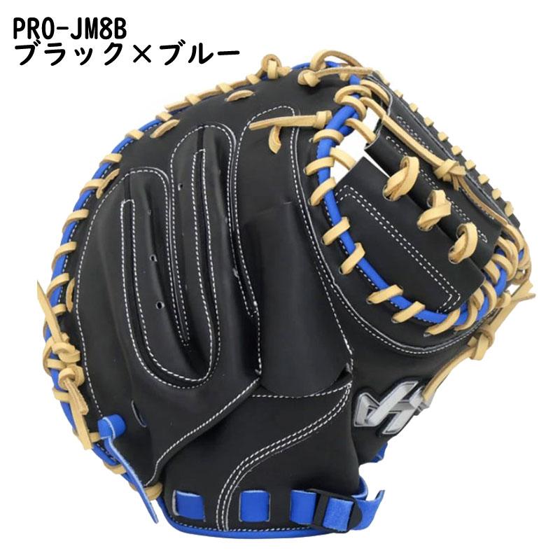 ハタケヤマ（HATAKEYAMA） 少年軟式キャッチャーミット 限定カラー 右