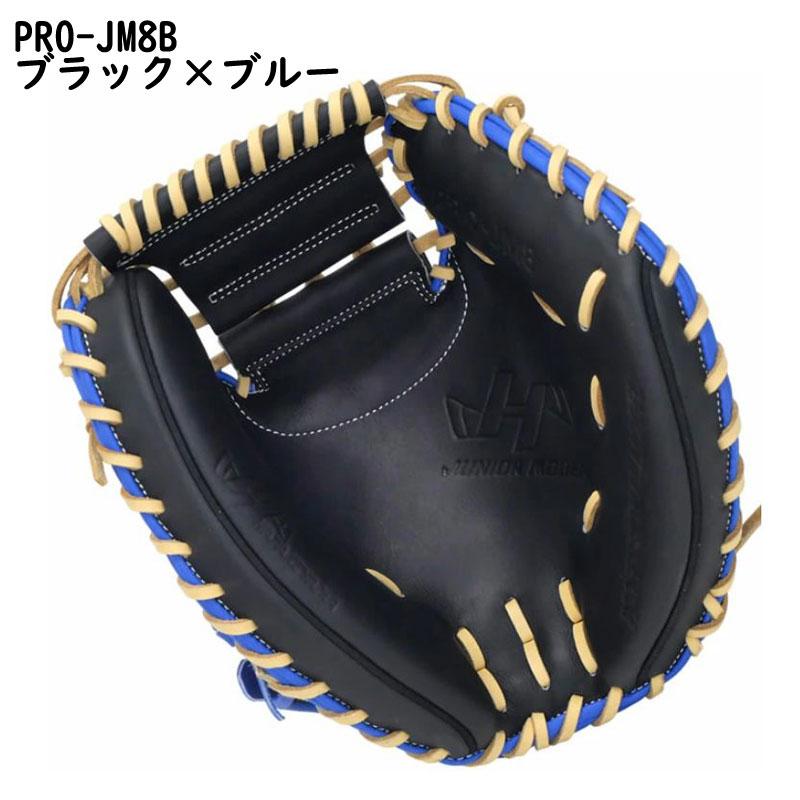 ハタケヤマ（HATAKEYAMA） 少年軟式キャッチャーミット 限定カラー 右