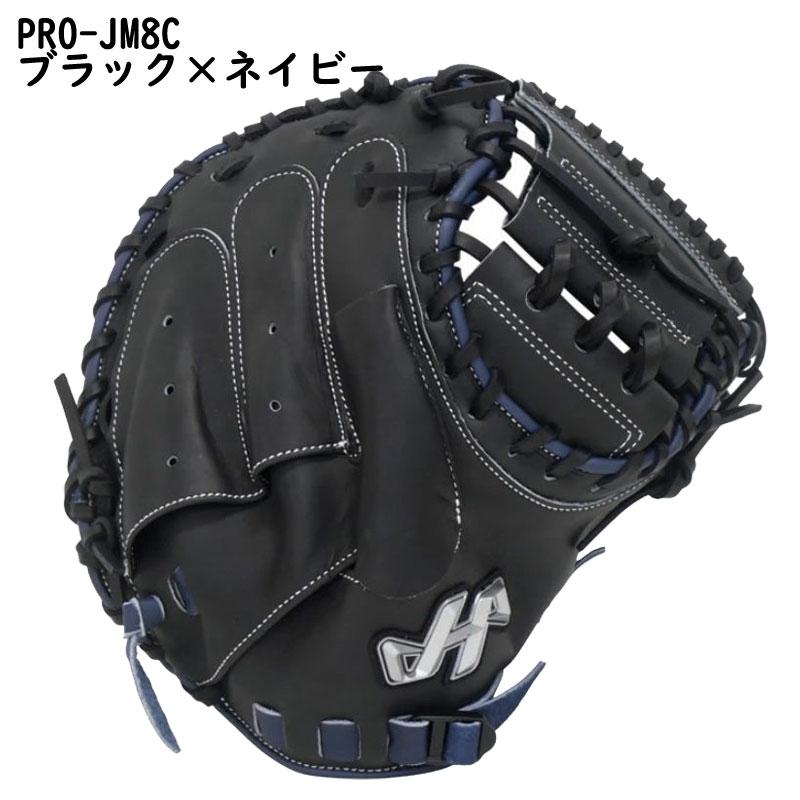 ハタケヤマ（HATAKEYAMA） 少年軟式キャッチャーミット 限定カラー 右