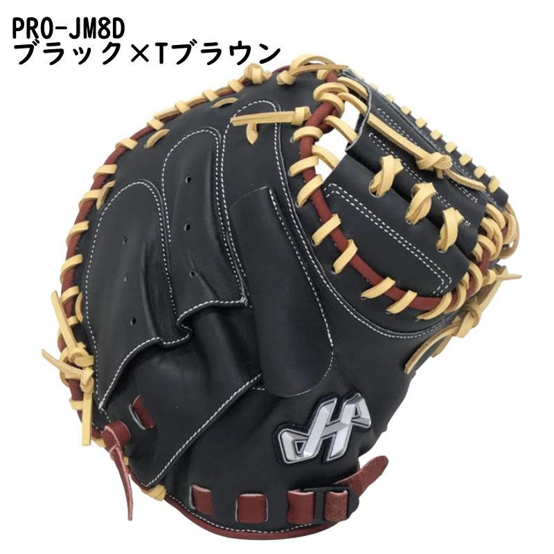 ハタケヤマ　少年軟式野球キャッチャーミット ハタケヤマ（HATAKEYAMA） 少年軟式キャッチャーミット 限定カラー 右