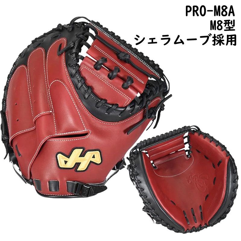 キャッチャーミット軟式用 HATAKEYAMA〔ハタケヤマ〕 新品】 ハタケヤマ 軟式用 キャッチャーミット 無料型付け (hatakeyama グローブ