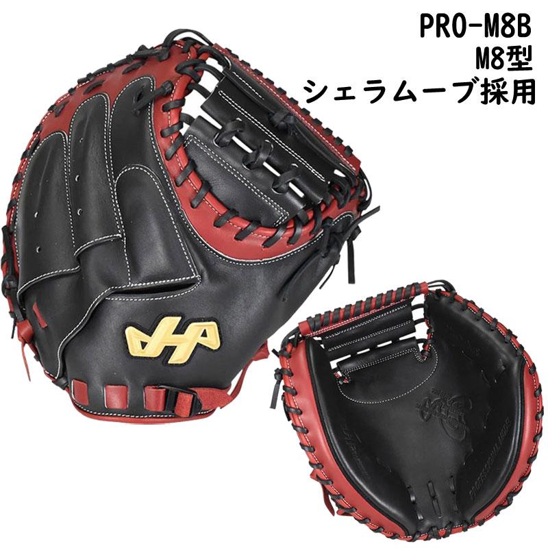 ハタケヤマ　軟式用キャッチャーミット ハタケヤマ 軟式用キャッチャーミット （捕手用）甲斐モデル 2022 PRO