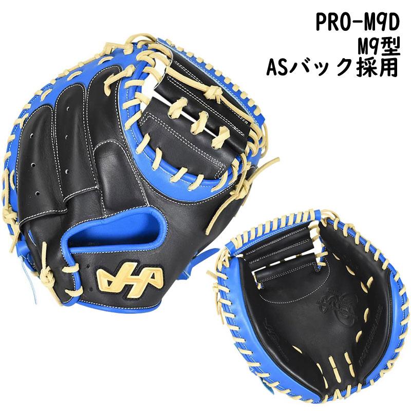 ハタケヤマ（HATAKEYAMA） 軟式キャッチャーミット 限定カラー 右投げ