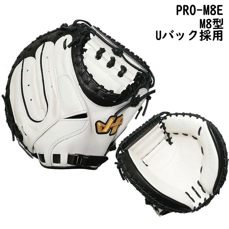 ハタケヤマ（HATAKEYAMA） 軟式キャッチャーミット 限定カラー 右投げ