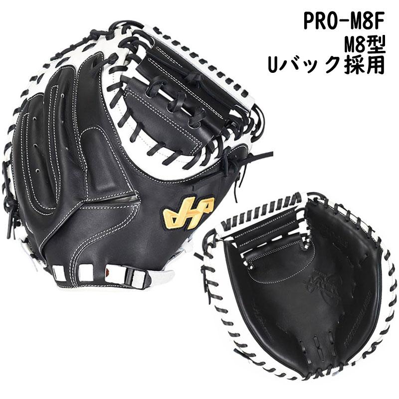 ハタケヤマ（HATAKEYAMA） 軟式キャッチャーミット 限定カラー 右投げ