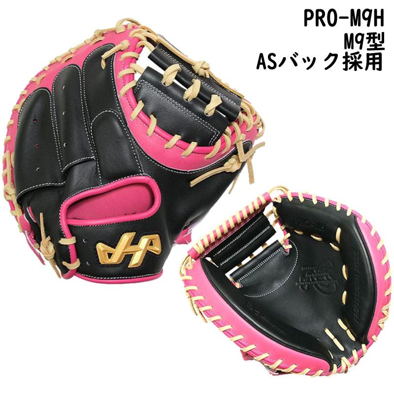 ハタケヤマ　軟式用キャッチャーミット ハタケヤマ（HATAKEYAMA） 限定軟式キャッチャーミット 2022年展示会