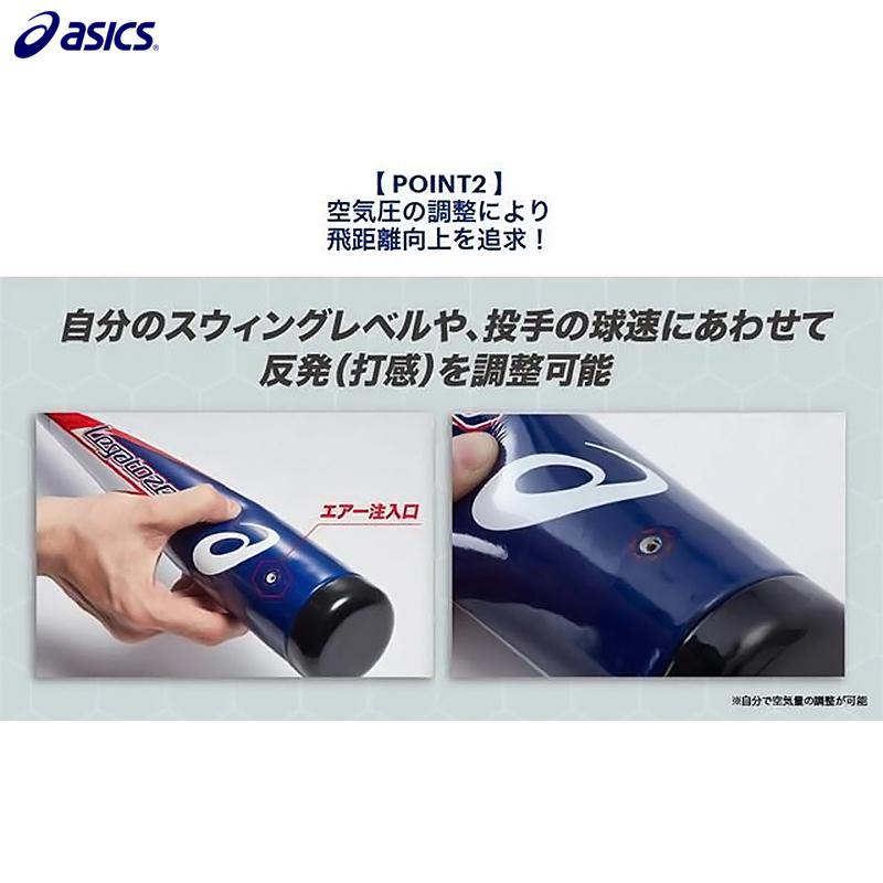 ASICS アシックス 軟式バット レガートゼロ LEGATOZERO 84cm ASICS アシックス 軟式バット レガートゼロ LEGATOZERO 84cm