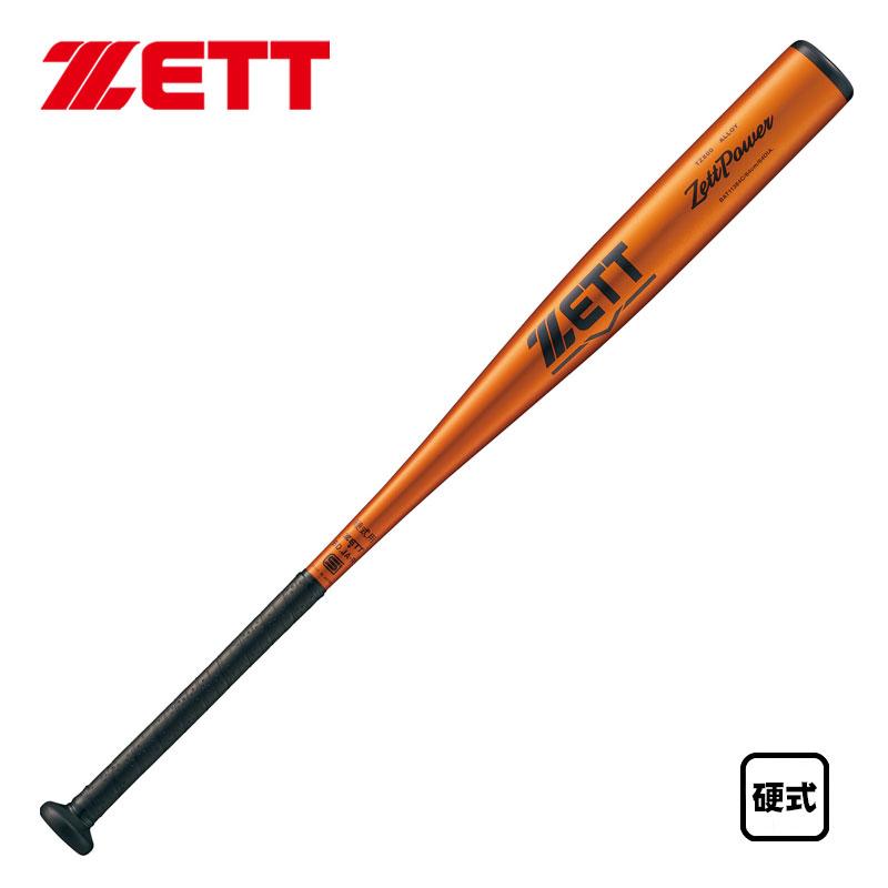 ゼット（ZETT） 硬式金属バット ゼットパワー 新基準 限定色 BAT113