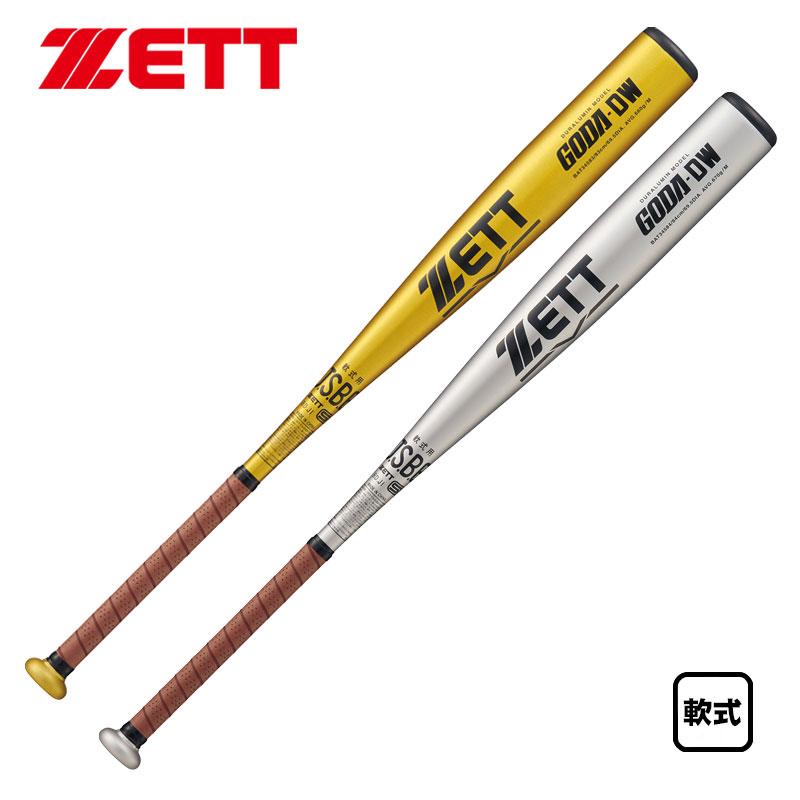 ゼット（ZETT） 軟式金属バット ゴーダDW 限定品 ミドルバランス