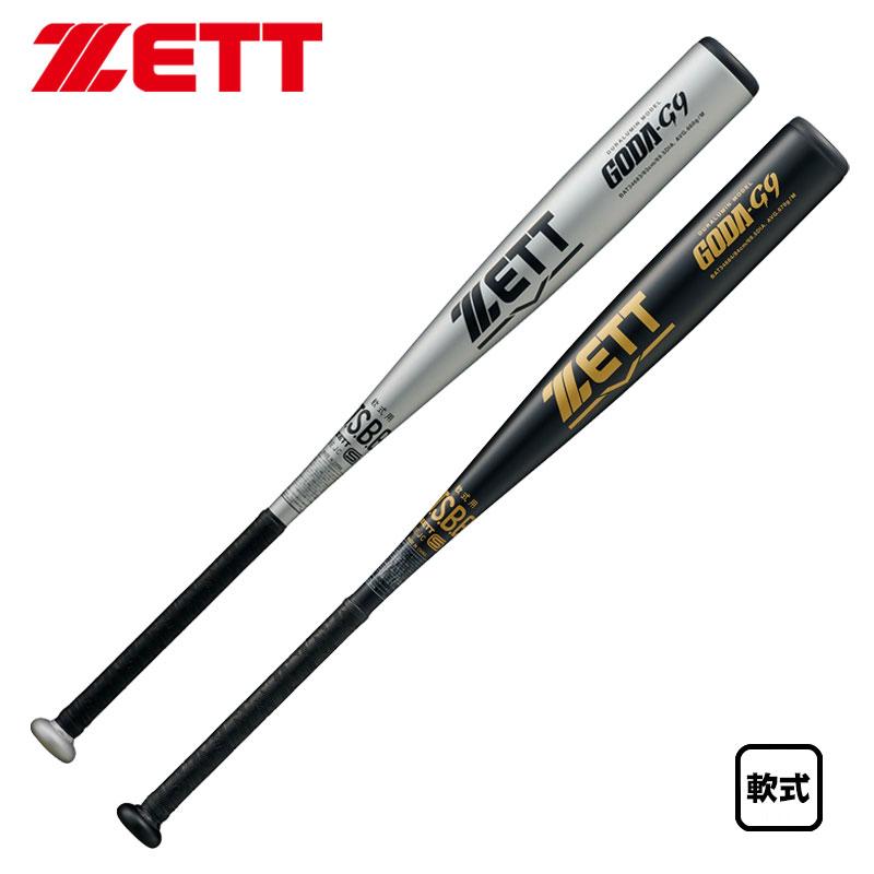 ゼット　軟式金属バット　GODA-G9　83cm／660g／ミドルバランス　新品 ゼット（ZETT） 軟式金属バット ゴーダG9 限定品 ミドルバランス