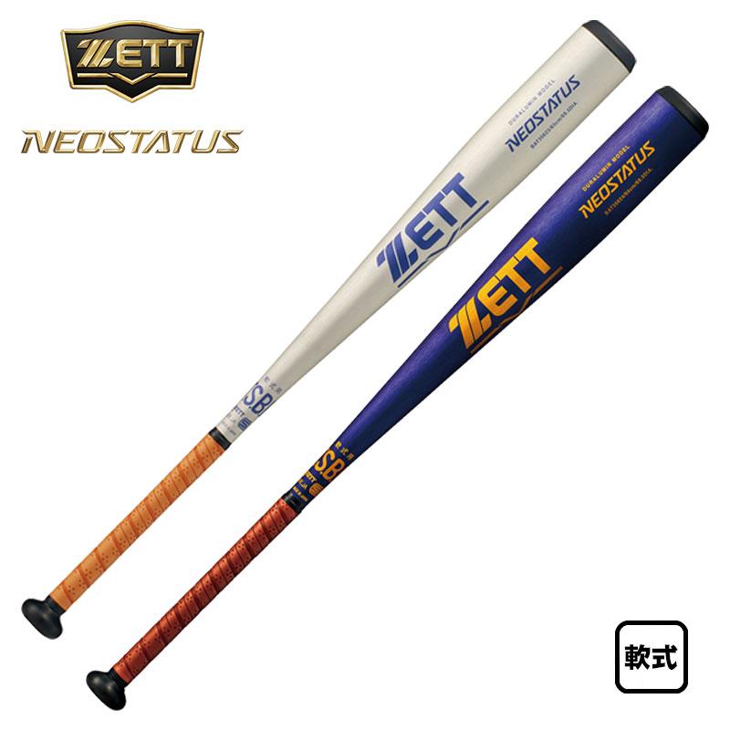 ゼット（ZETT） 軟式金属バット ネオステイタス BAT356 : カスカワ