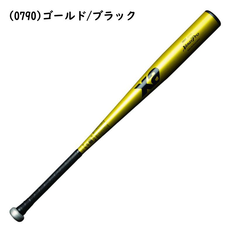 ザナックス　プロトラスト フレアタイプ 新基準 BHB2100F ザナックス 硬式金属バット ザナックスプロトラスト フレアタイプ 新
