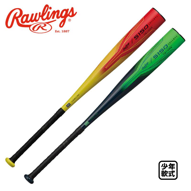 Rawlings（ローリングス） 少年軟式金属バット 5150 BJ5F5150