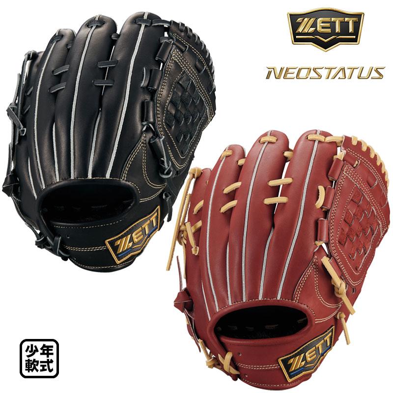 ゼット（ZETT） 少年軟式用グラブ ネオスタイタスLEシリーズ 内野手用