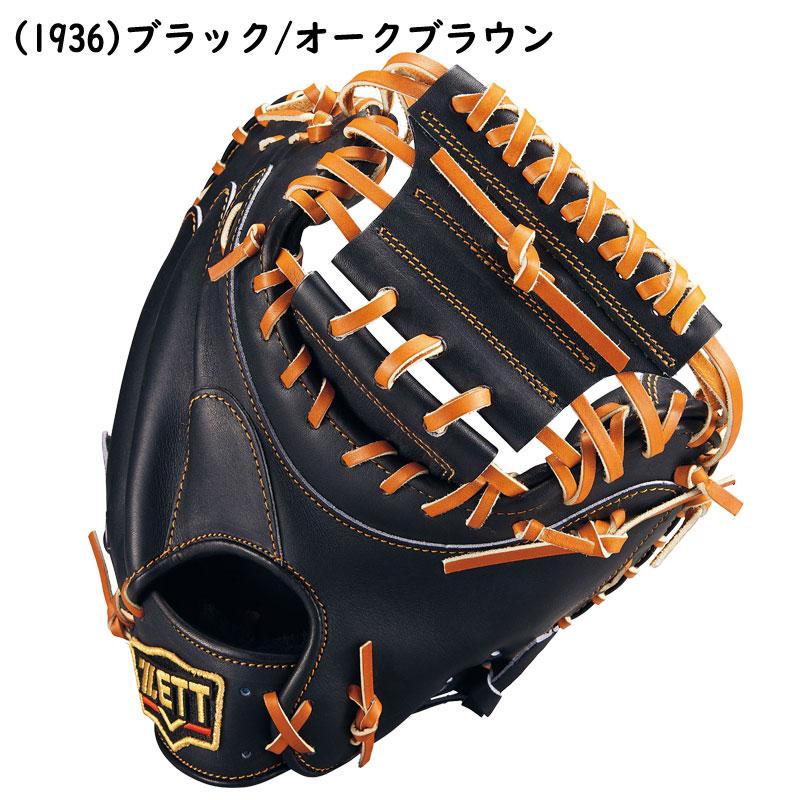 ゼット（ZETT） 硬式キャッチャーミット プロステイタス 捕手用 中村