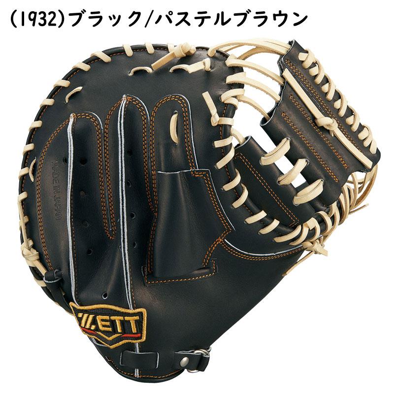 ゼット（ZETT） 硬式キャッチャーミット プロステイタス 捕手用 右投げ
