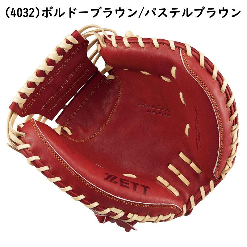 ゼット（ZETT） 硬式キャッチャーミット プロステイタス 捕手用 右投げ