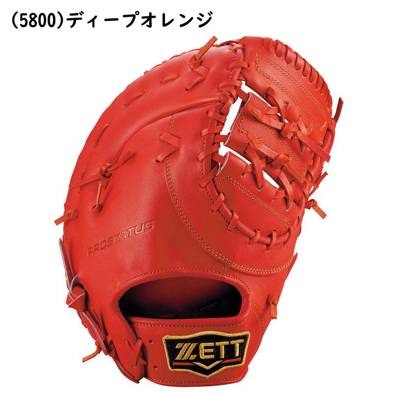 ゼット（ZETT） 硬式ファーストミット プロステイタス 一塁手用 左投