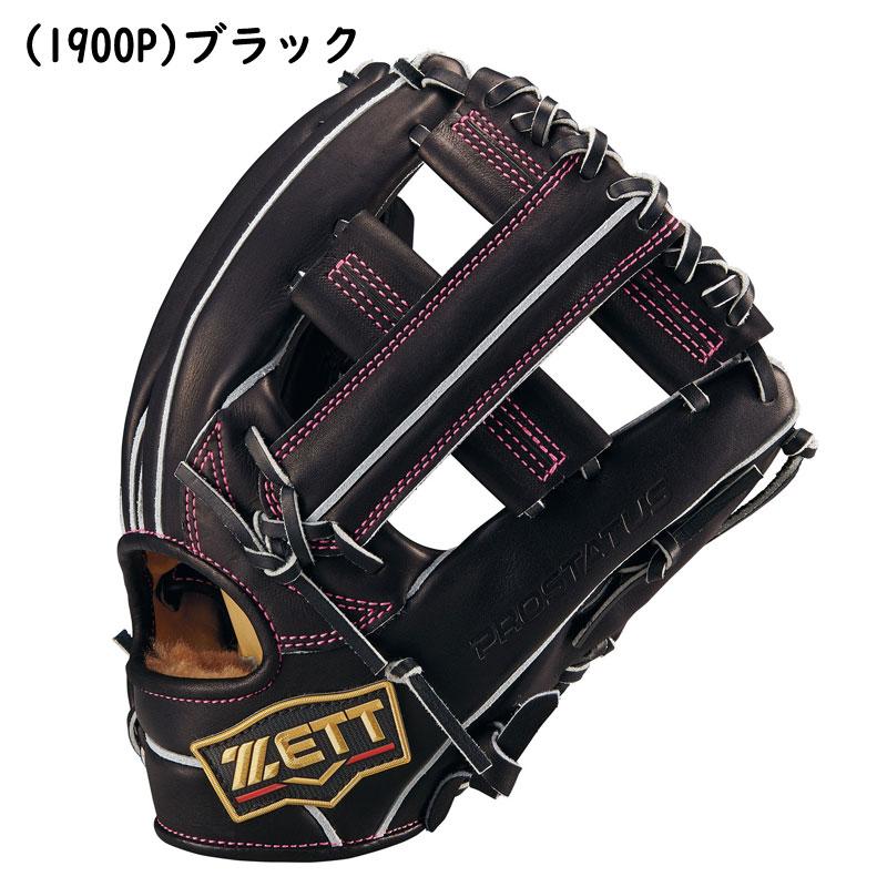 ゼット（ZETT） 硬式グラブ プロステイタスSE 内野手用 右投げ 小深田