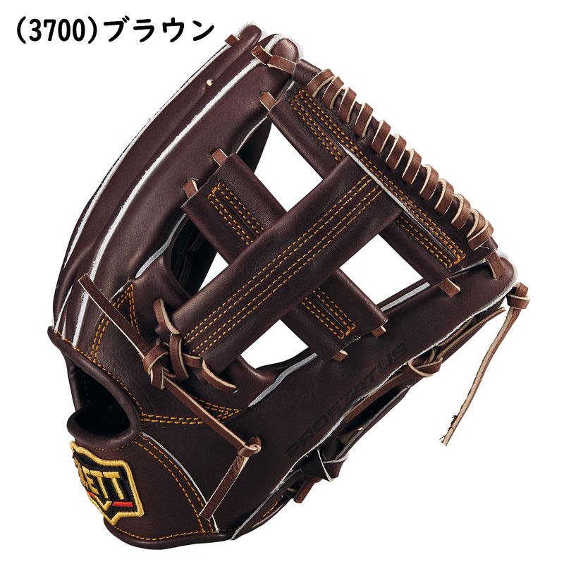 ゼット（ZETT） 硬式グラブ プロステイタス 内野手用 吉川タイプ 右