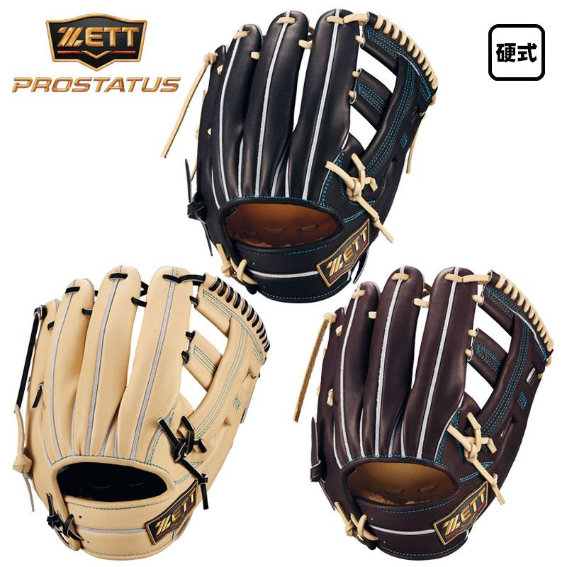 ゼット　プロステイタス　SE　BPROG265SG　硬式用　内野手用　吉川タイプ ゼット（ZETT） 硬式グラブ プロステイタスSE 内野手用 吉川タイプ