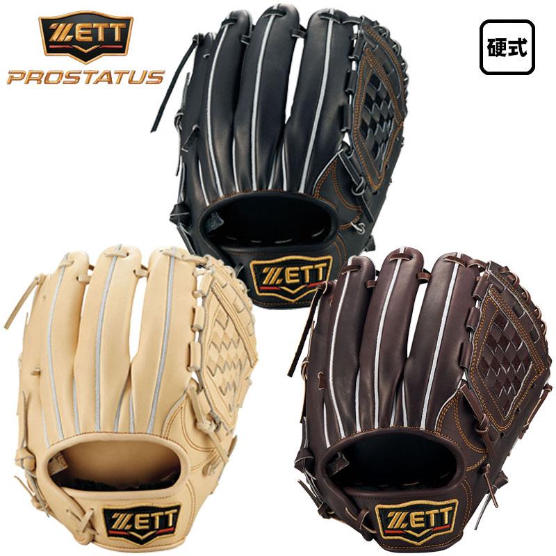 ゼット（ZETT） 硬式グラブ プロステイタス 内野手用 源田タイプ