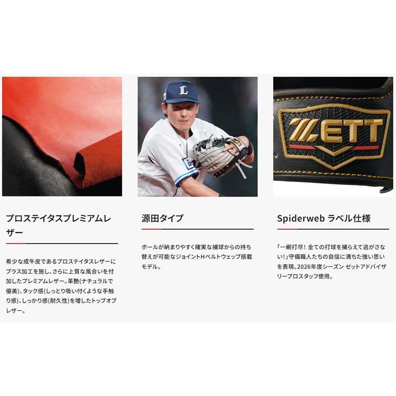 ゼット（ZETT） 硬式グラブ プロステイタスプレミアム 内野手用 源田
