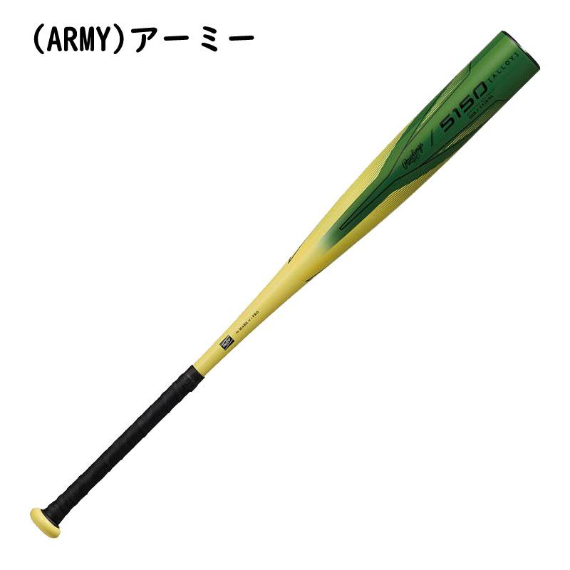 Rawlings（ローリングス） 軟式金属バット 5150 ミドルバランス