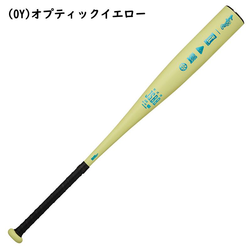 Rawlings（ローリングス） 軟式用金属バット 5150 BR65150 : カスカワ