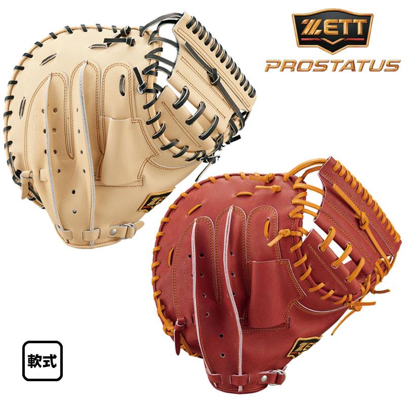 ゼット（ZETT） 軟式キャッチャーミット プロステイタス 捕手用 右投げ